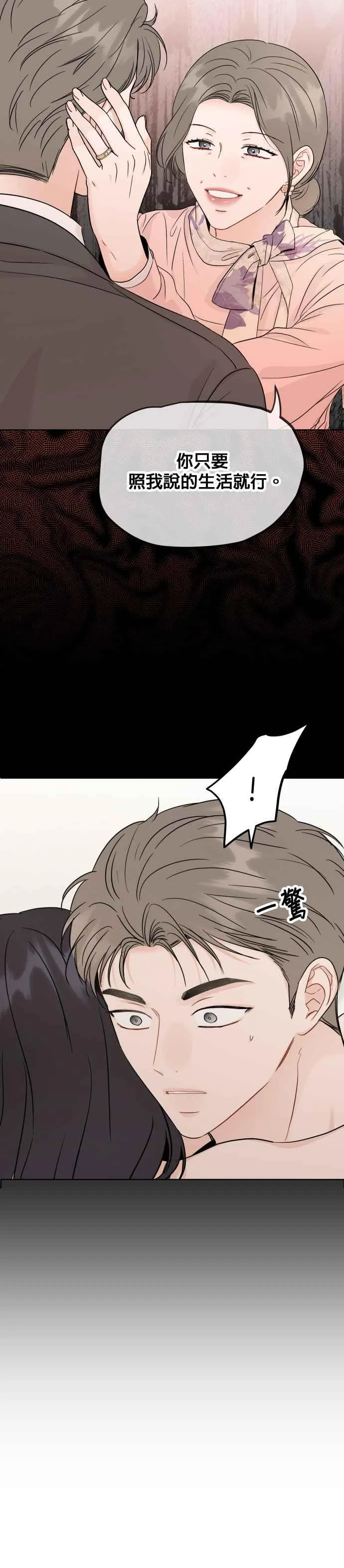 第93话 第32页