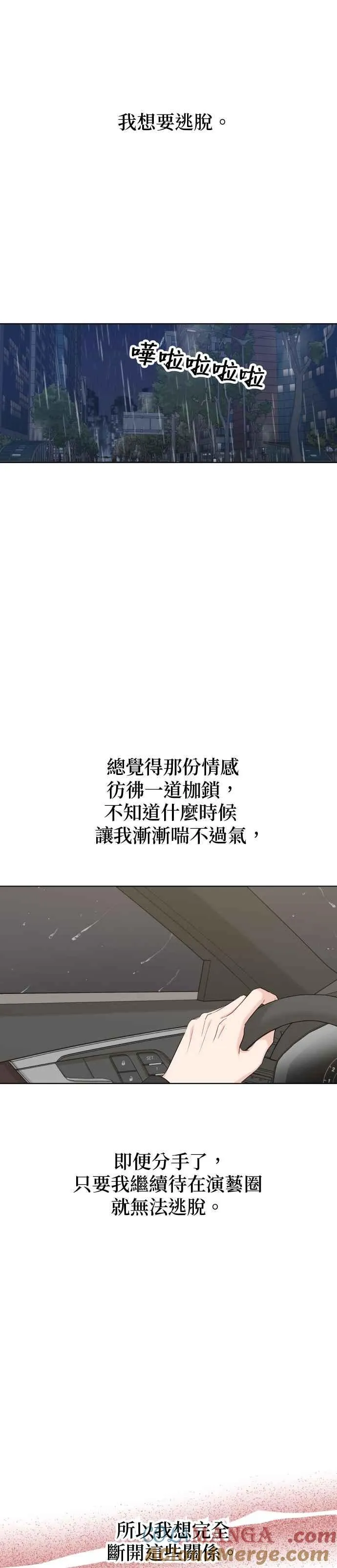 第93话 第33页