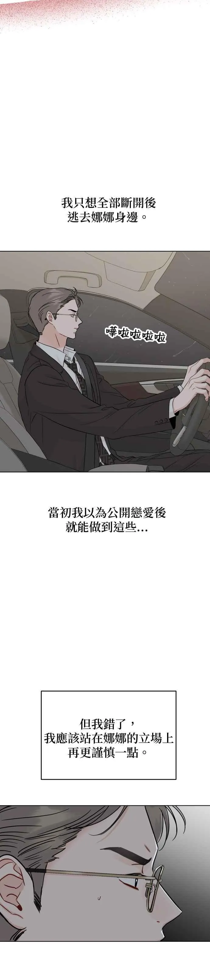 第93话 第34页