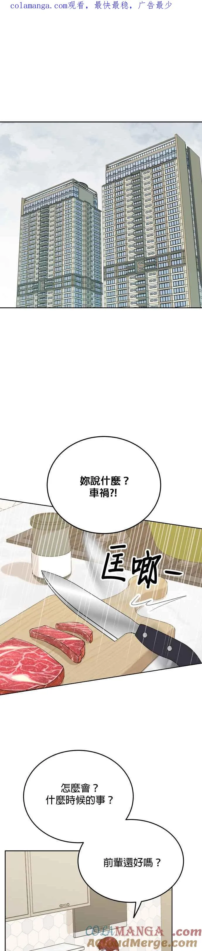 第94话 第1页