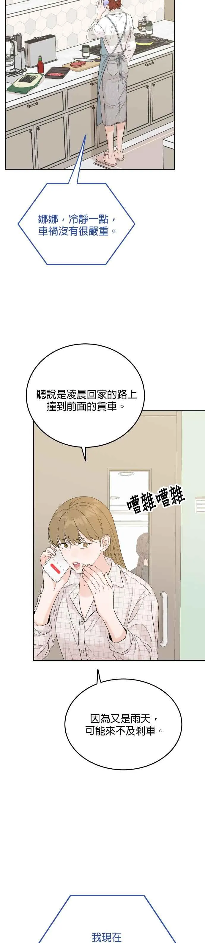 第94话 第2页