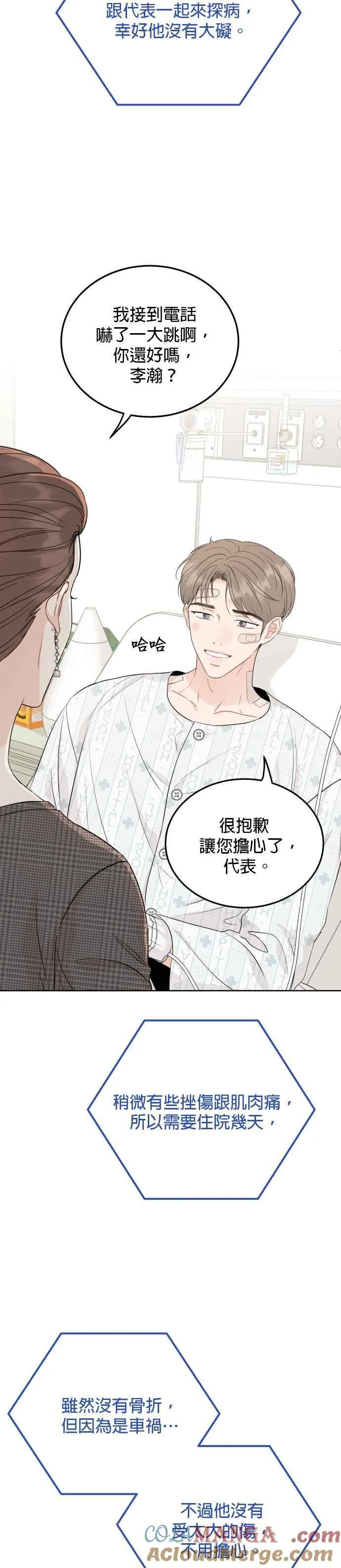 第94话 第3页