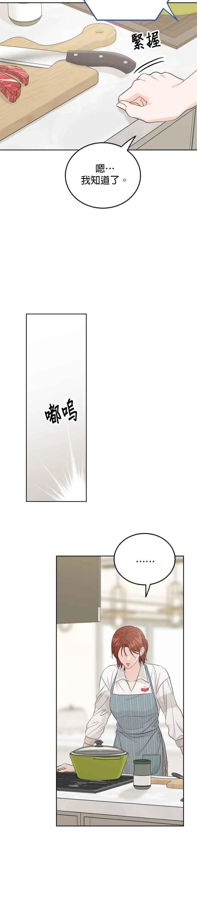 第94话 第4页