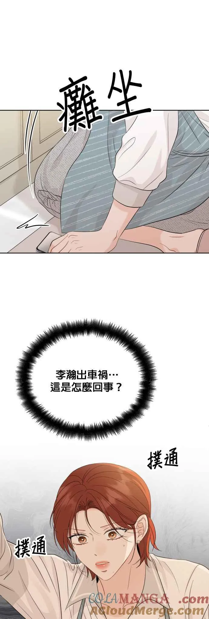第94话 第5页
