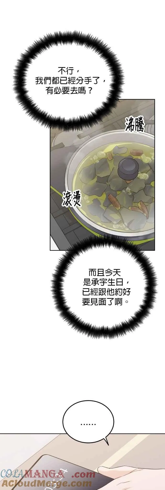第94话 第7页