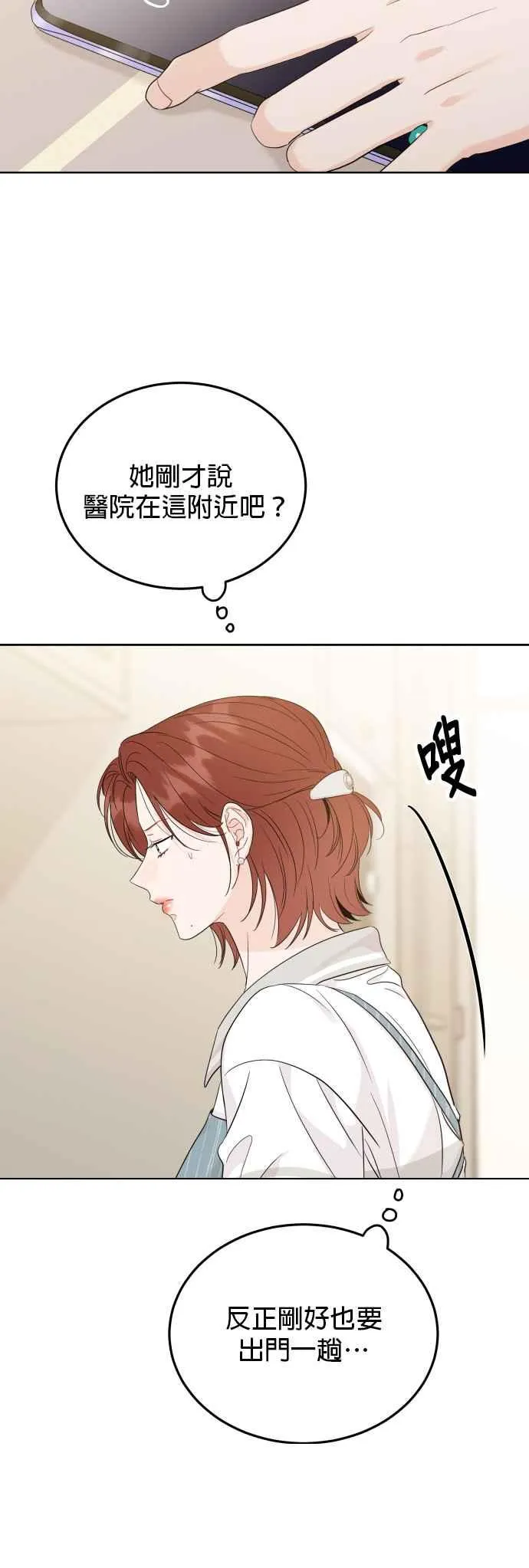 第94话 第8页