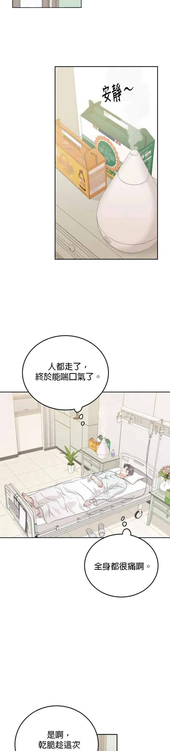 第94话 第10页
