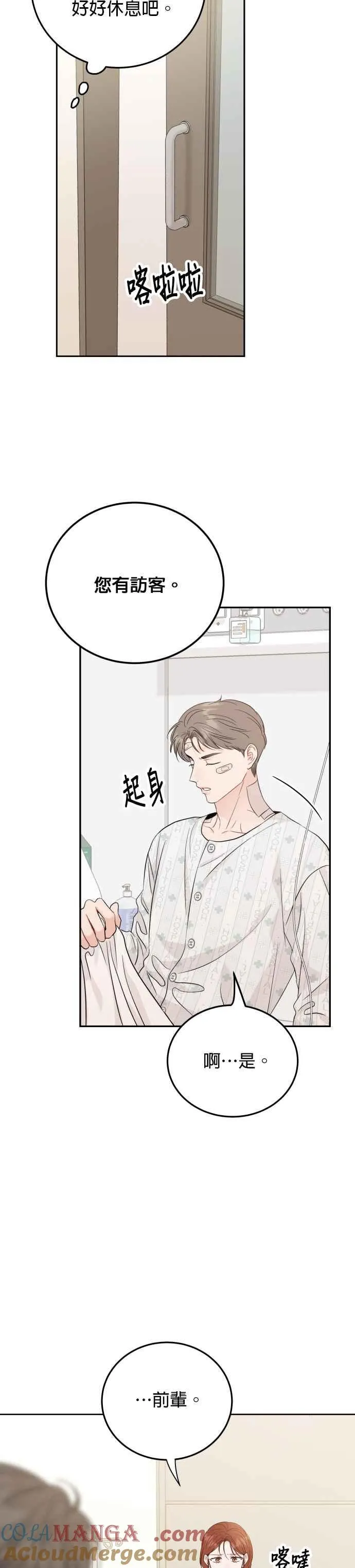 第94话 第11页