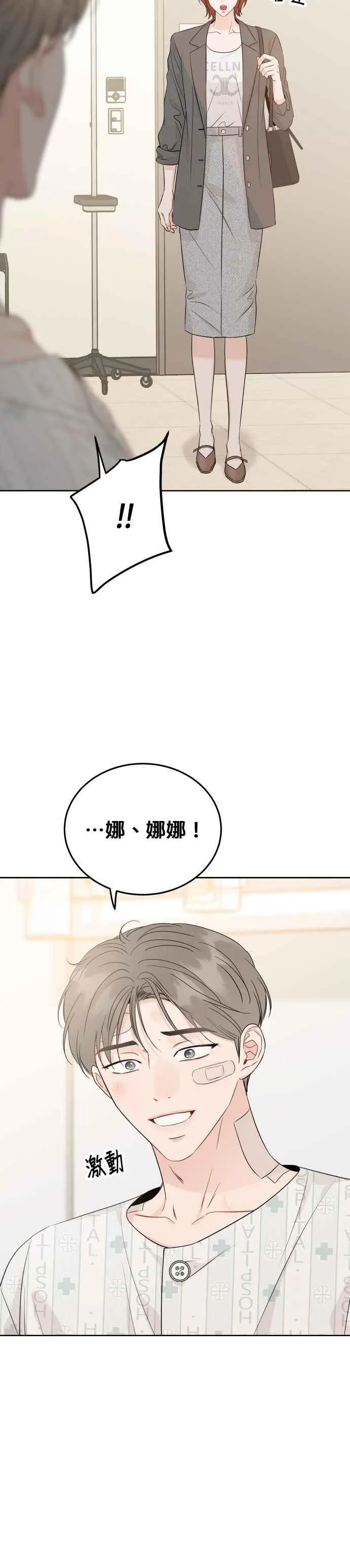 第94话 第12页