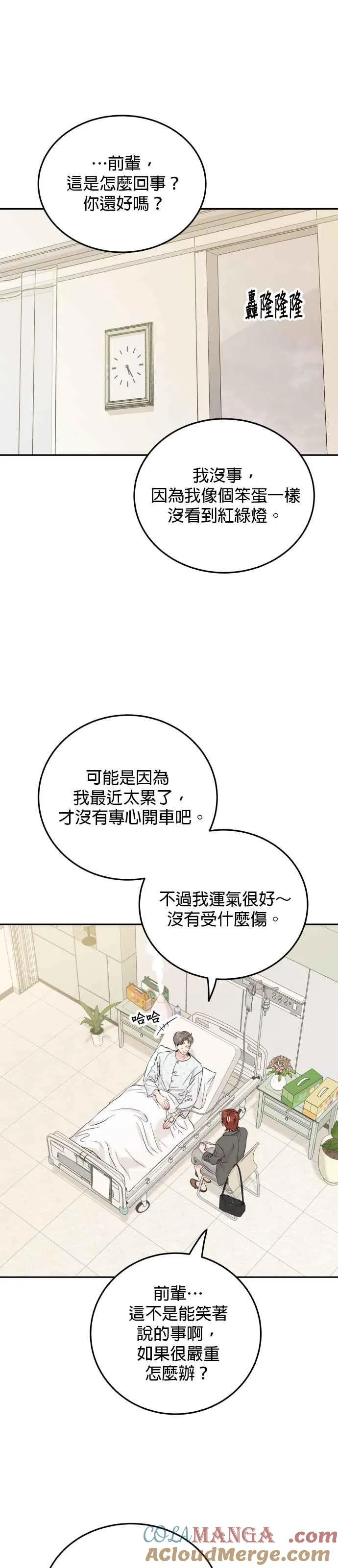 第94话 第13页