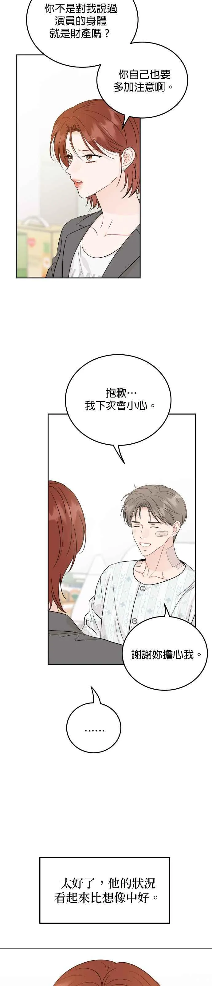 第94话 第14页