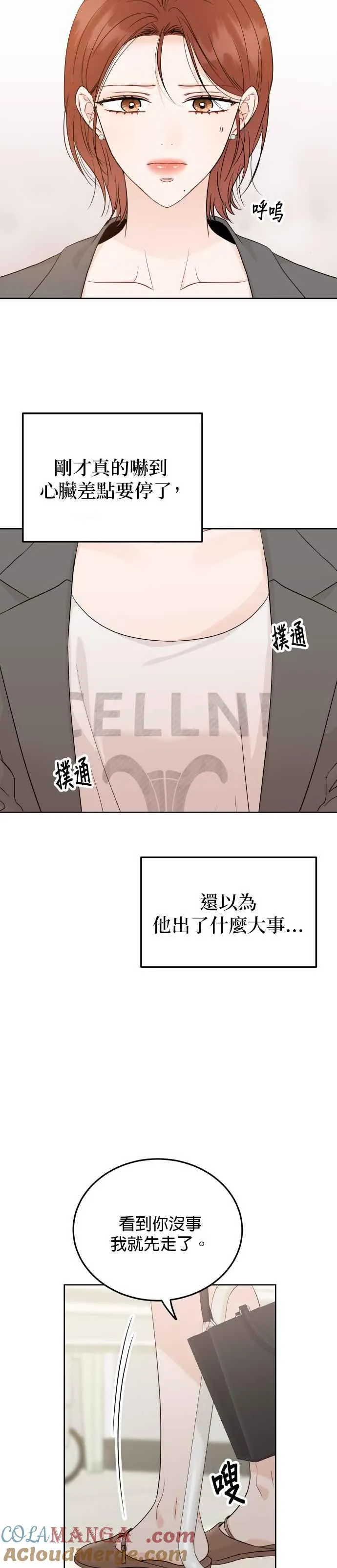 第94话 第15页