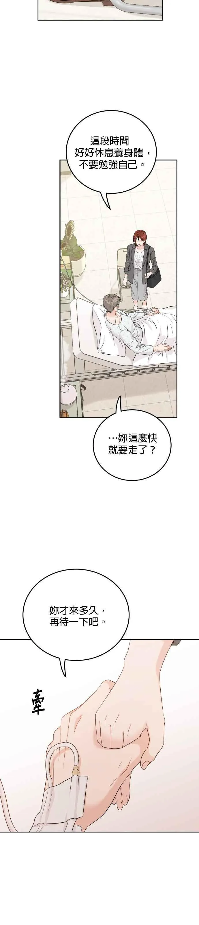 第94话 第16页