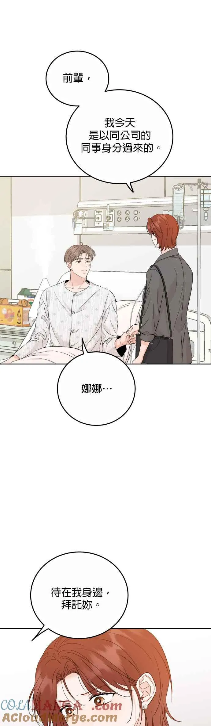 第94话 第17页