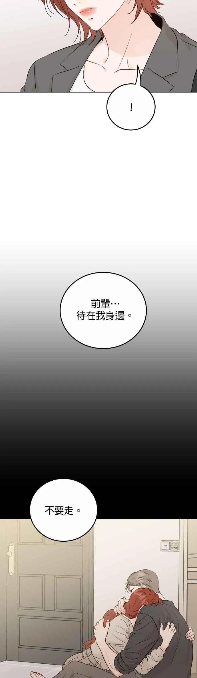 第94话 第18页