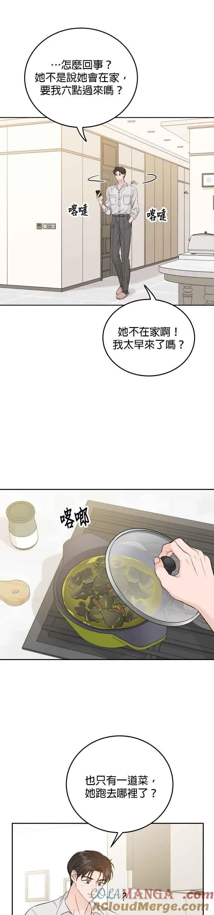 第94话 第21页