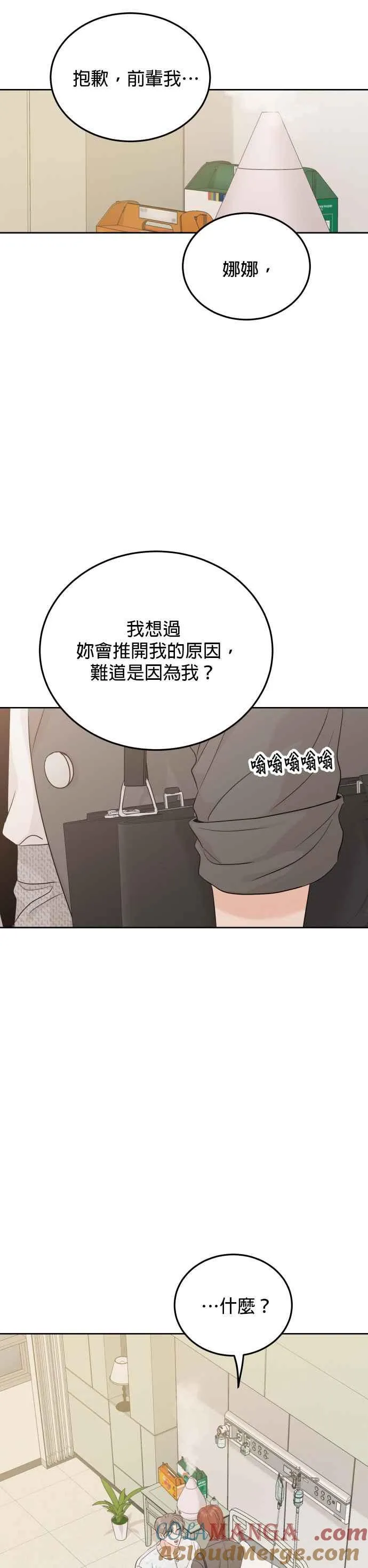 第94话 第23页