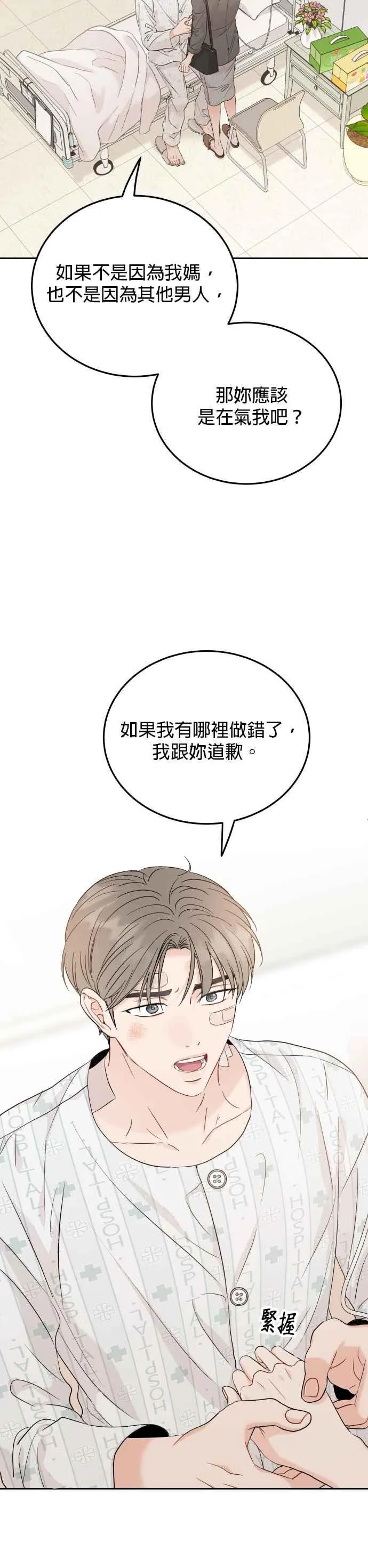 第94话 第24页