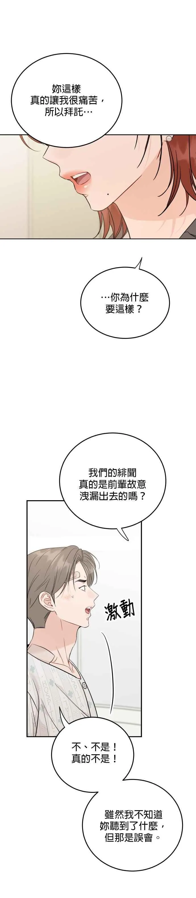 第94话 第26页