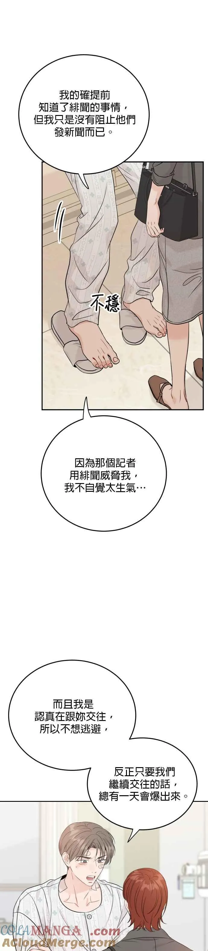 第94话 第27页
