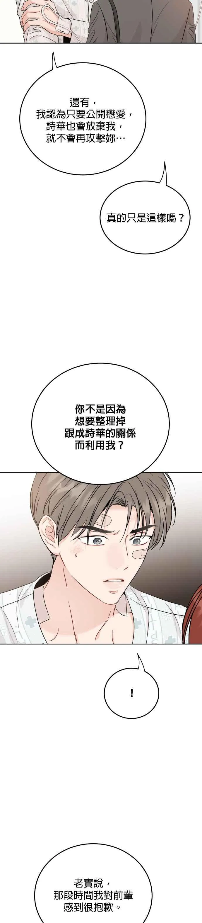 第94话 第28页