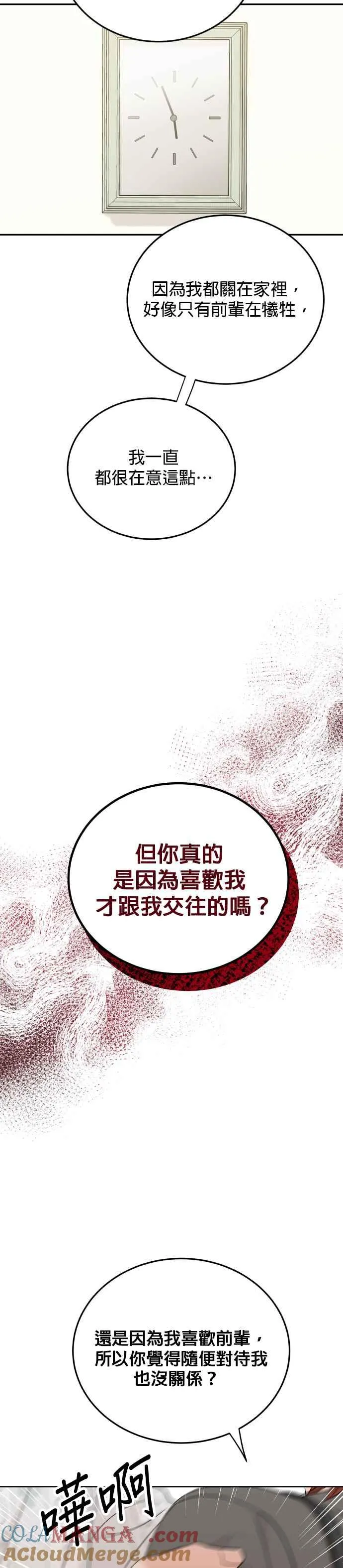第94话 第29页