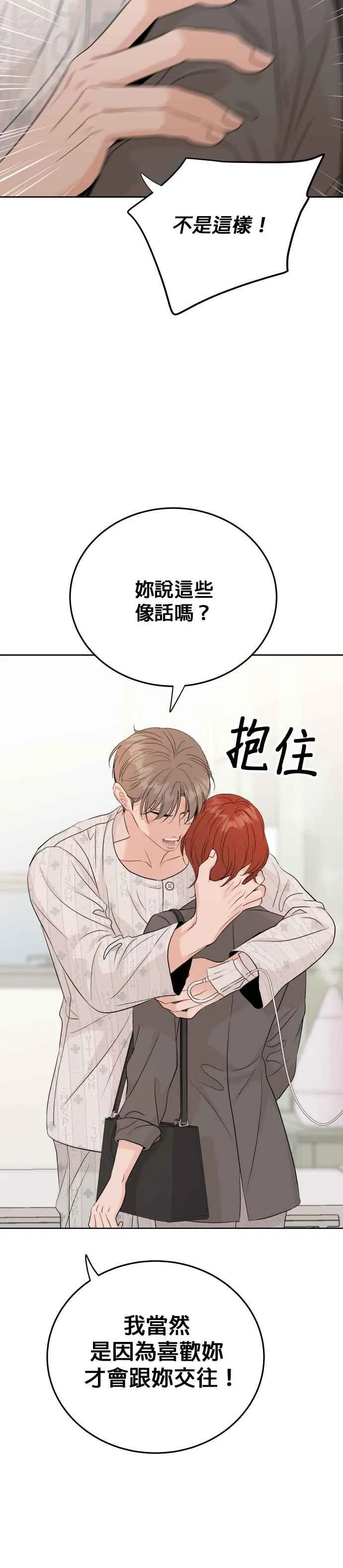 第94话 第30页