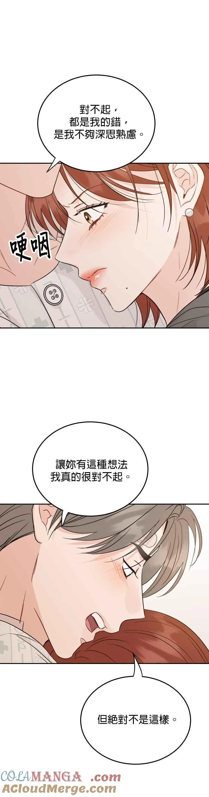 第94话 第31页
