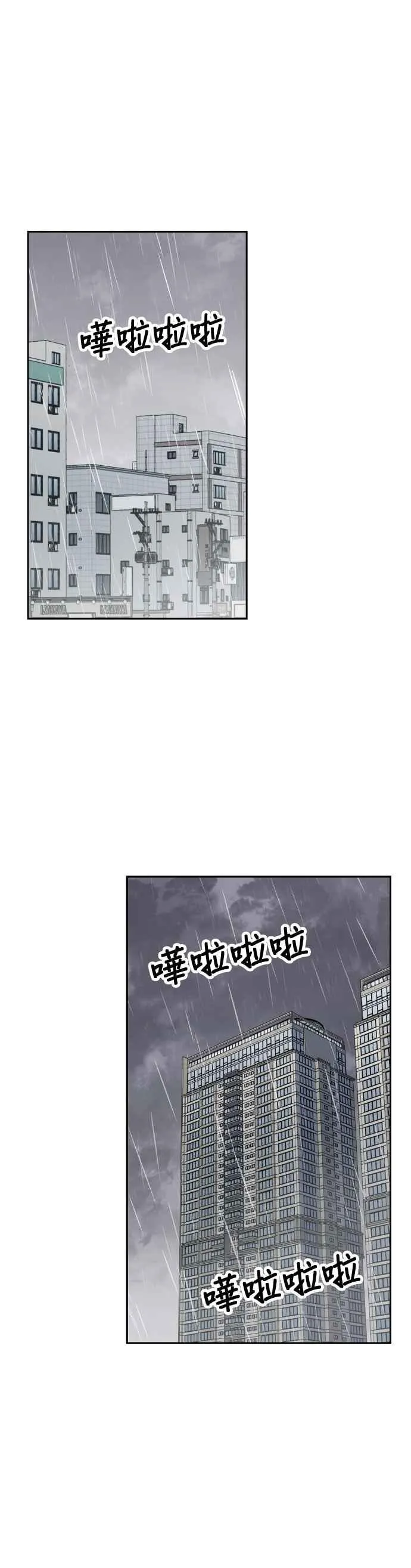 第94话 第34页