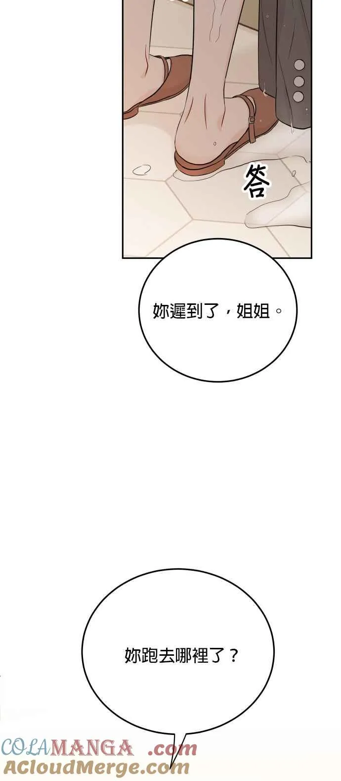 第94话 第37页