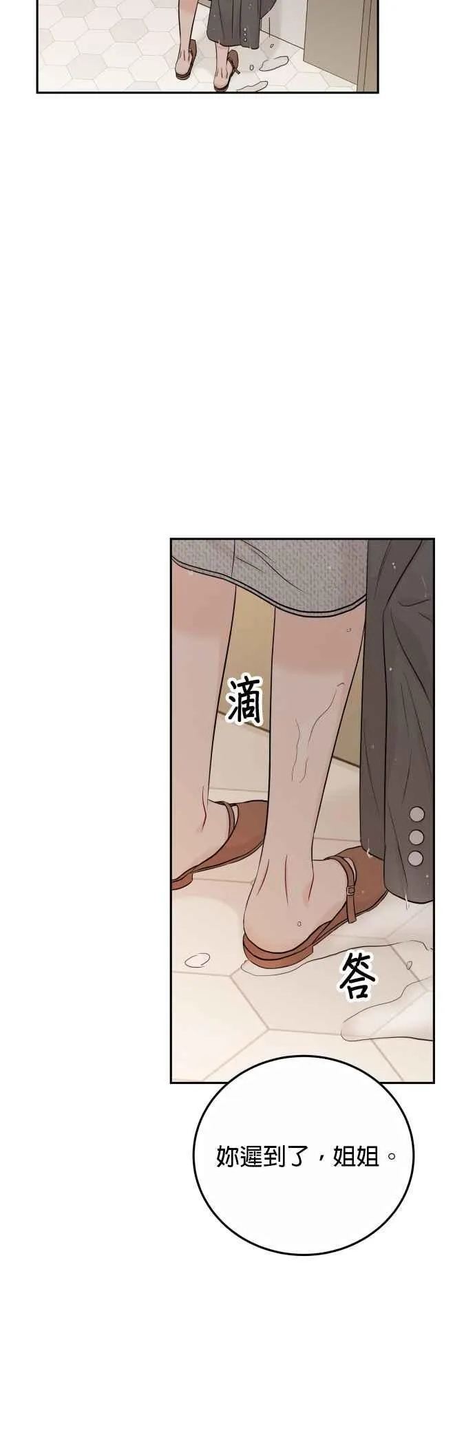 第95话 第2页
