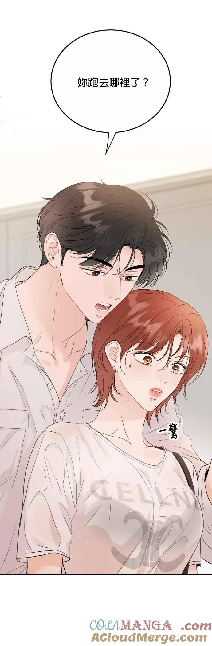 第95话 第3页