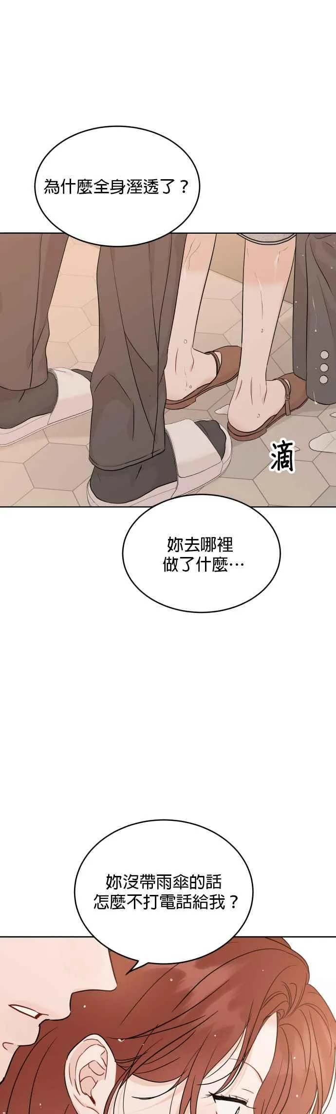 第95话 第4页