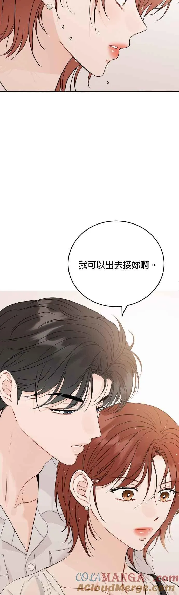 第95话 第5页