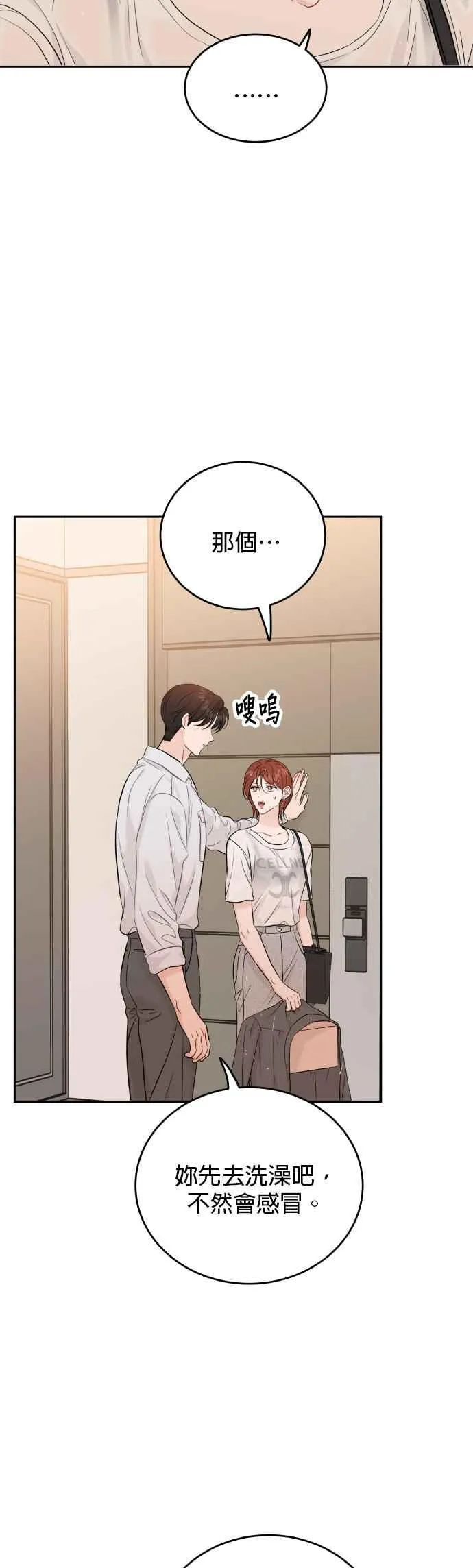 第95话 第6页