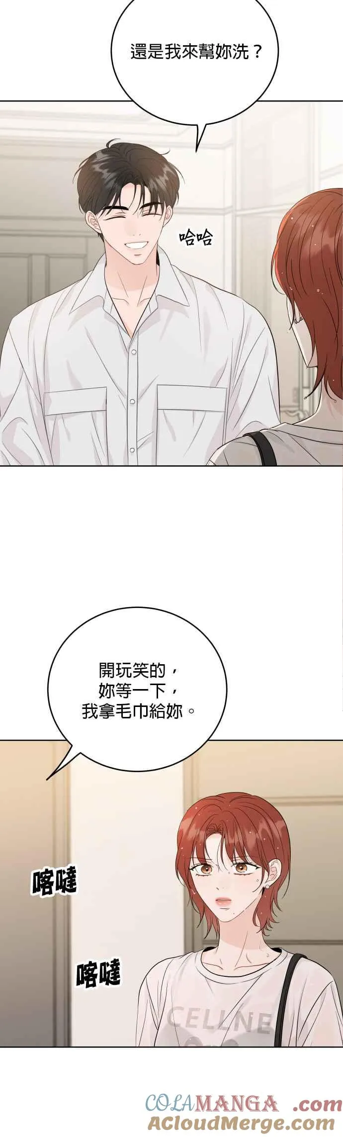 第95话 第7页