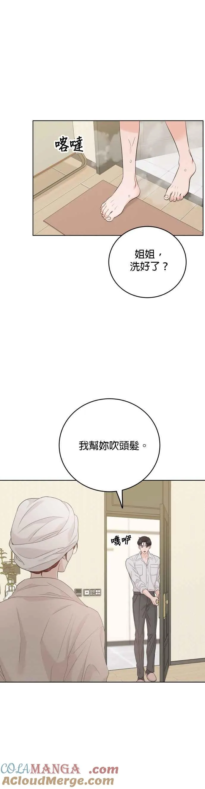 第95话 第9页