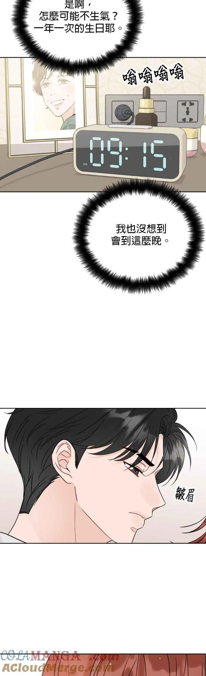 第95话 第13页