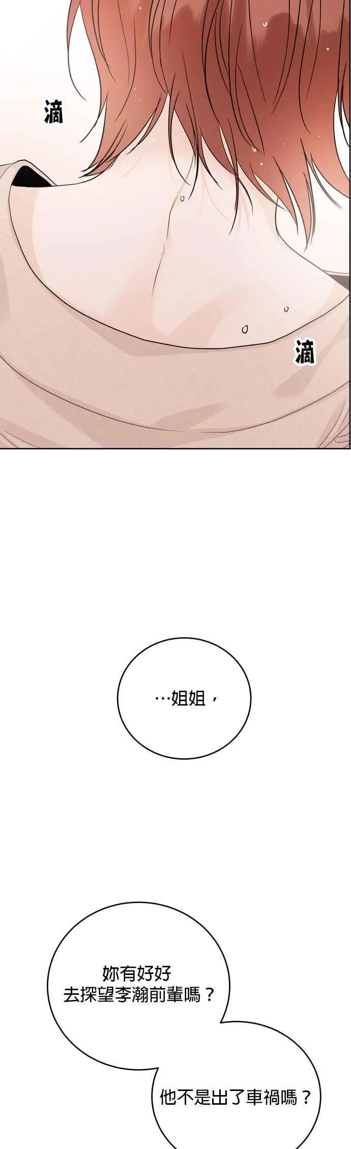 第95话 第14页