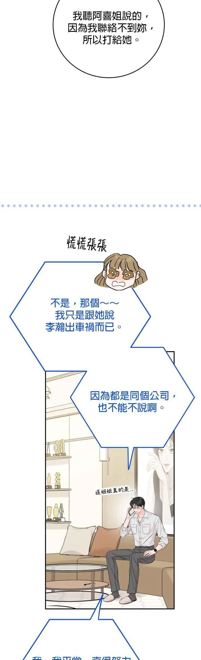 第95话 第16页