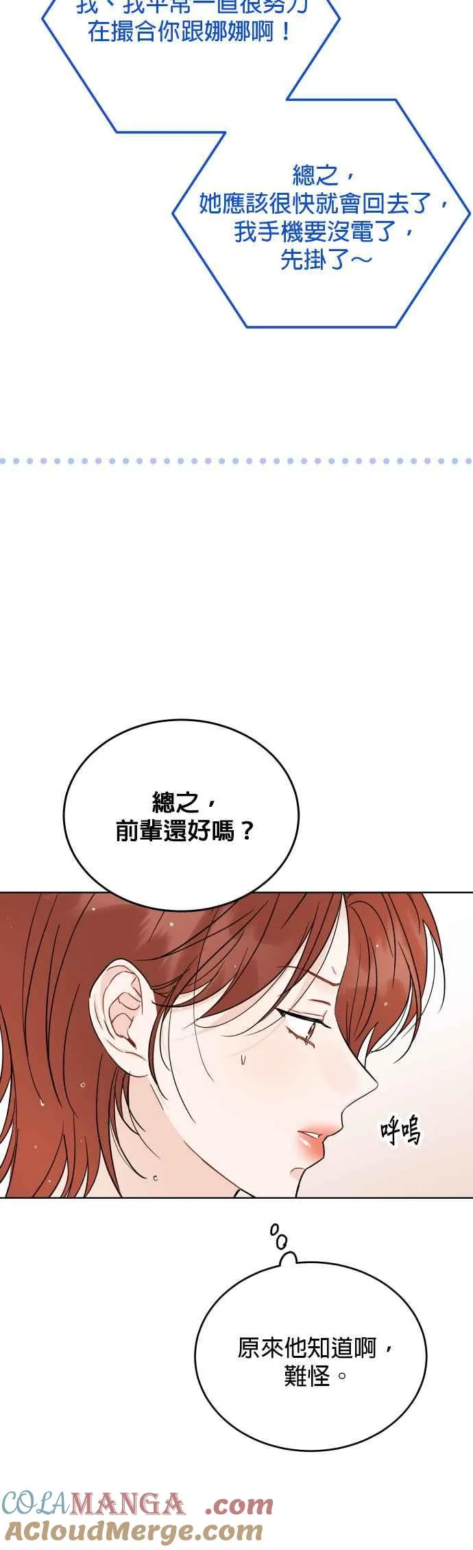 第95话 第17页