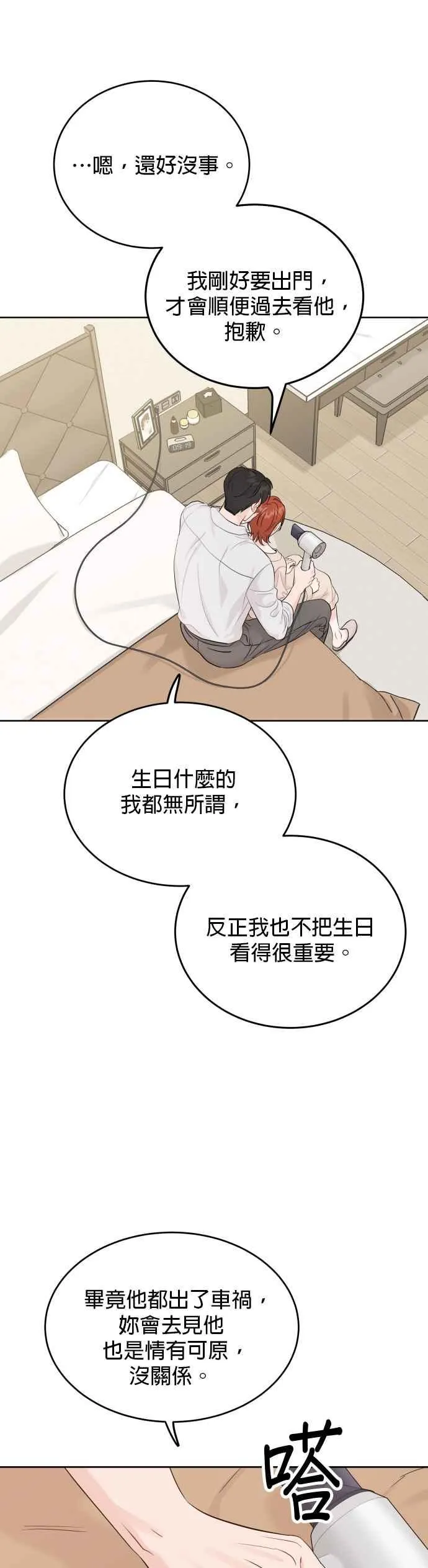 第95话 第18页
