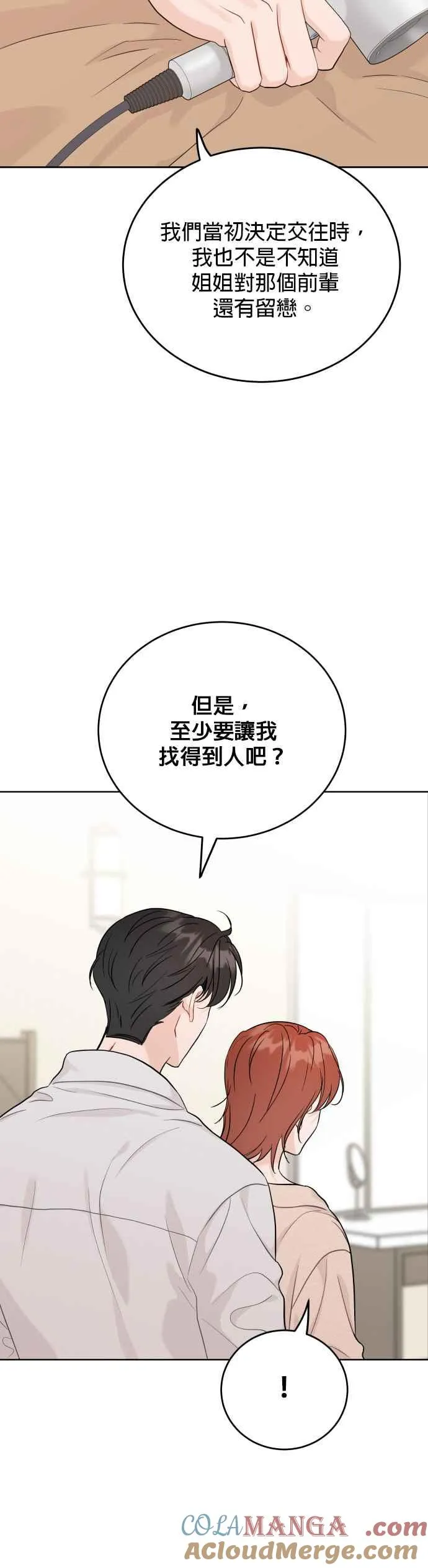 第95话 第19页