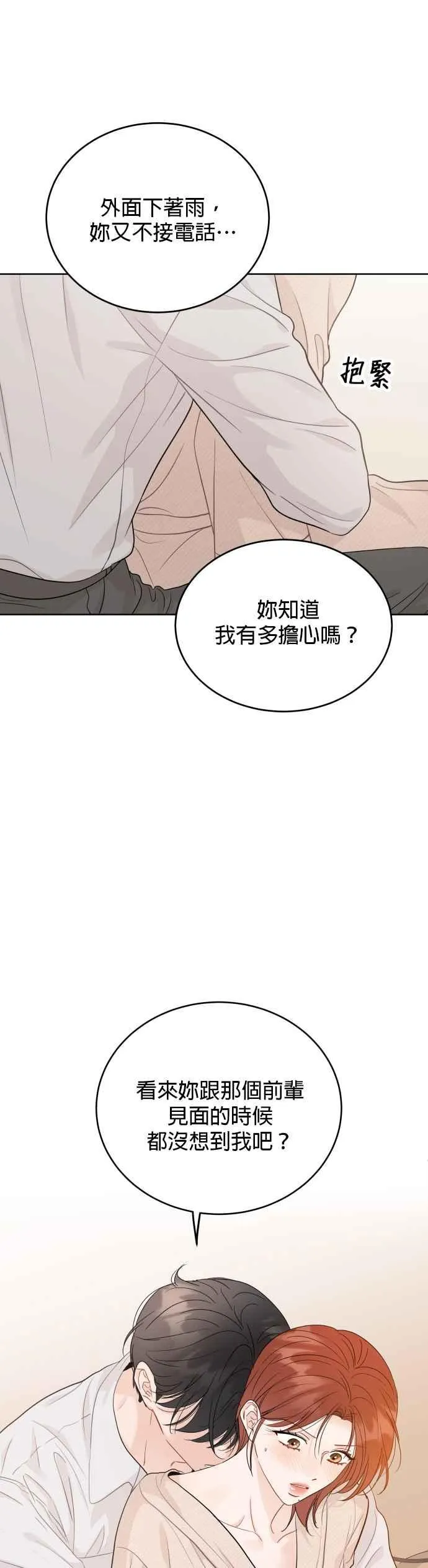 第95话 第20页