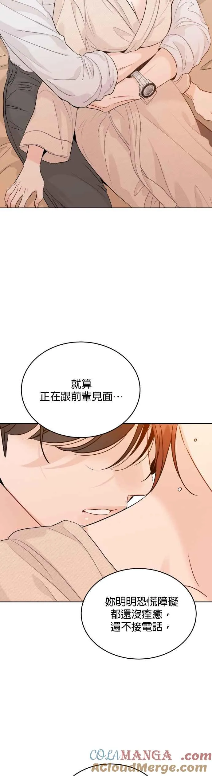 第95话 第21页