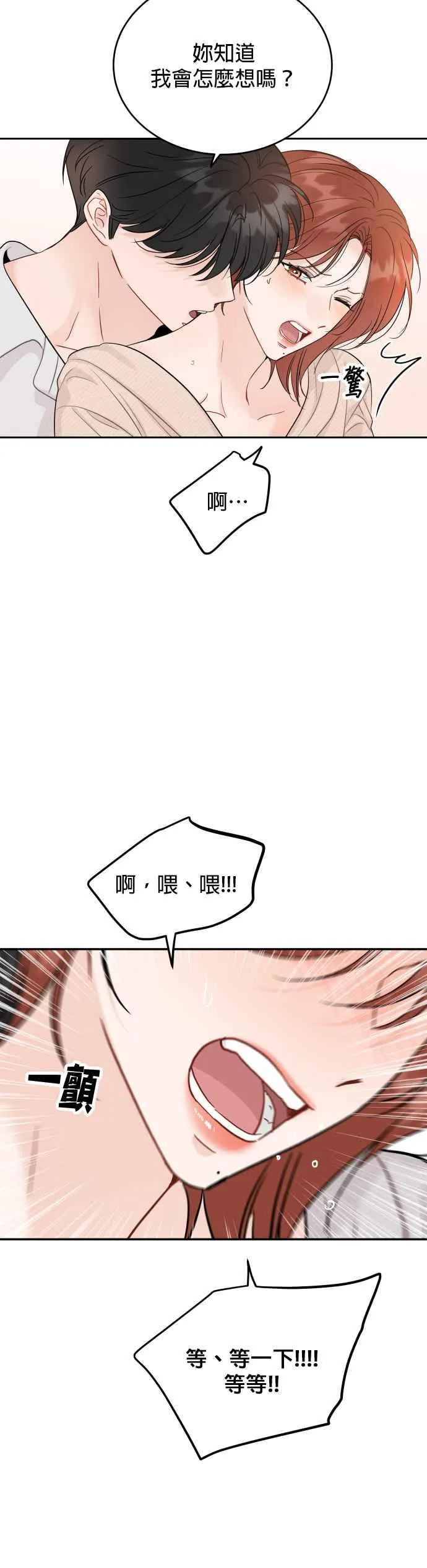 第95话 第22页