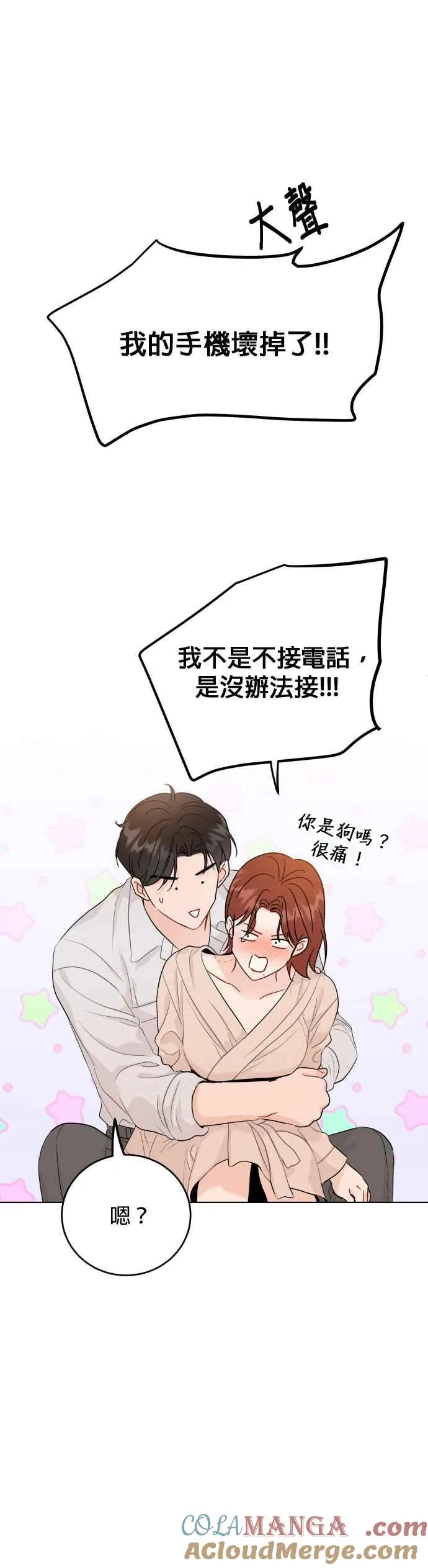 第95话 第23页