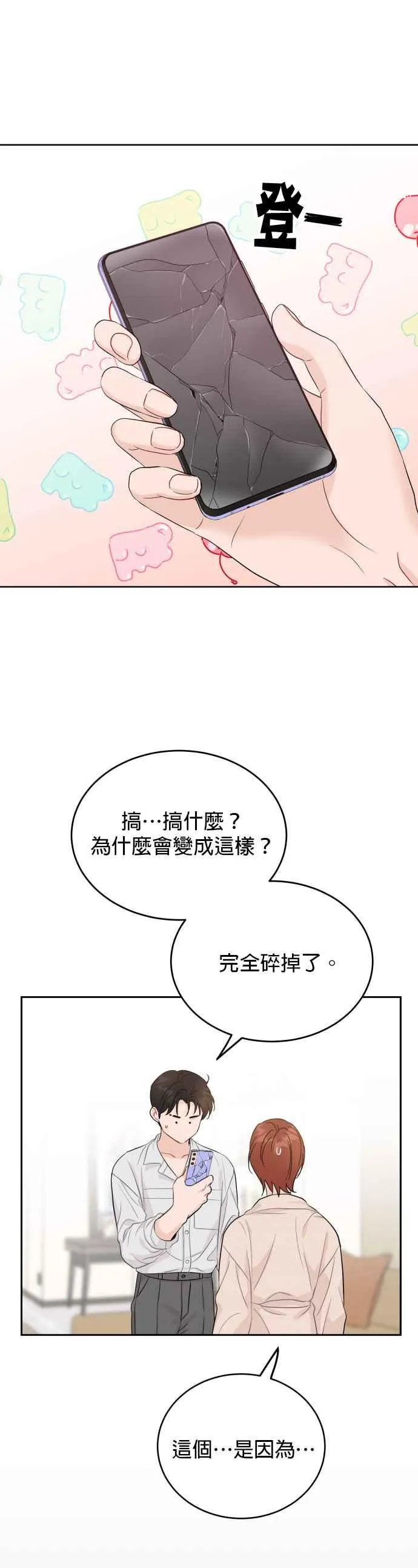 第95话 第24页