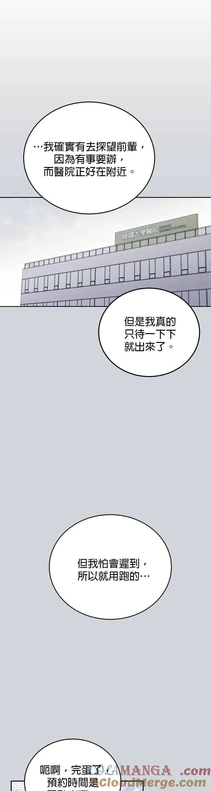 第95话 第25页