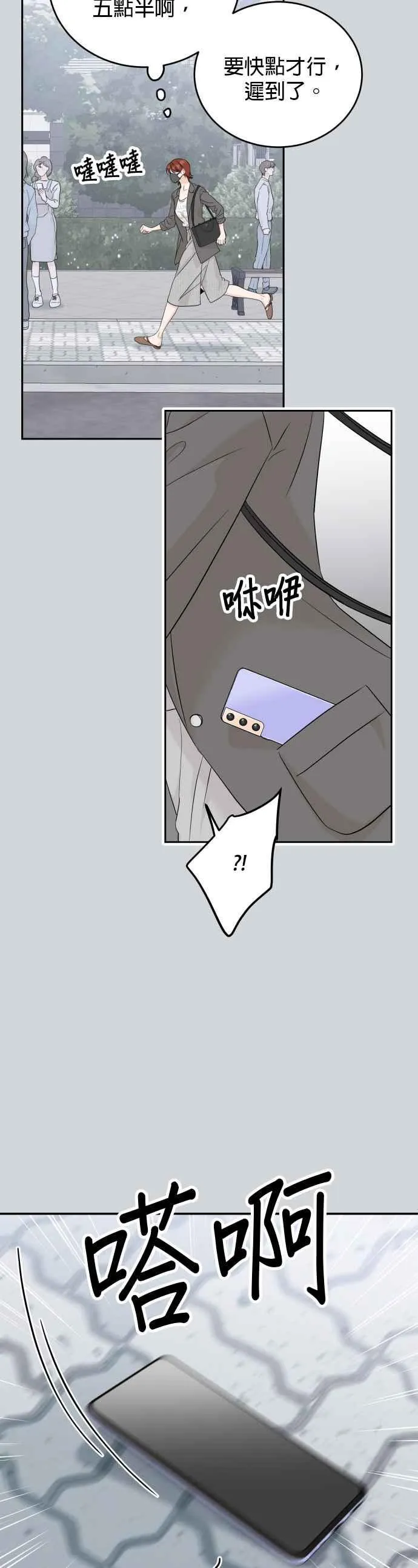 第95话 第26页